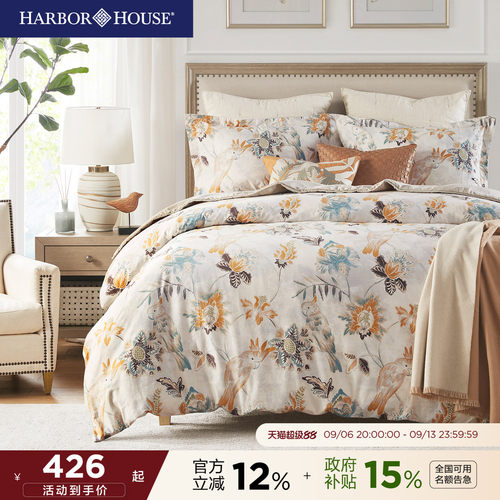 HarborHouse全棉贡缎四件套纯棉