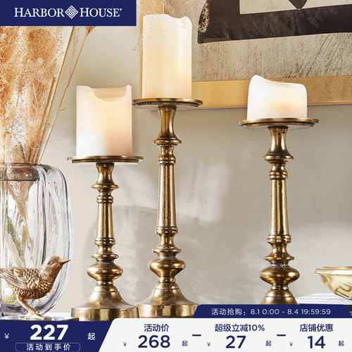HarborHouse烛台仿古金属