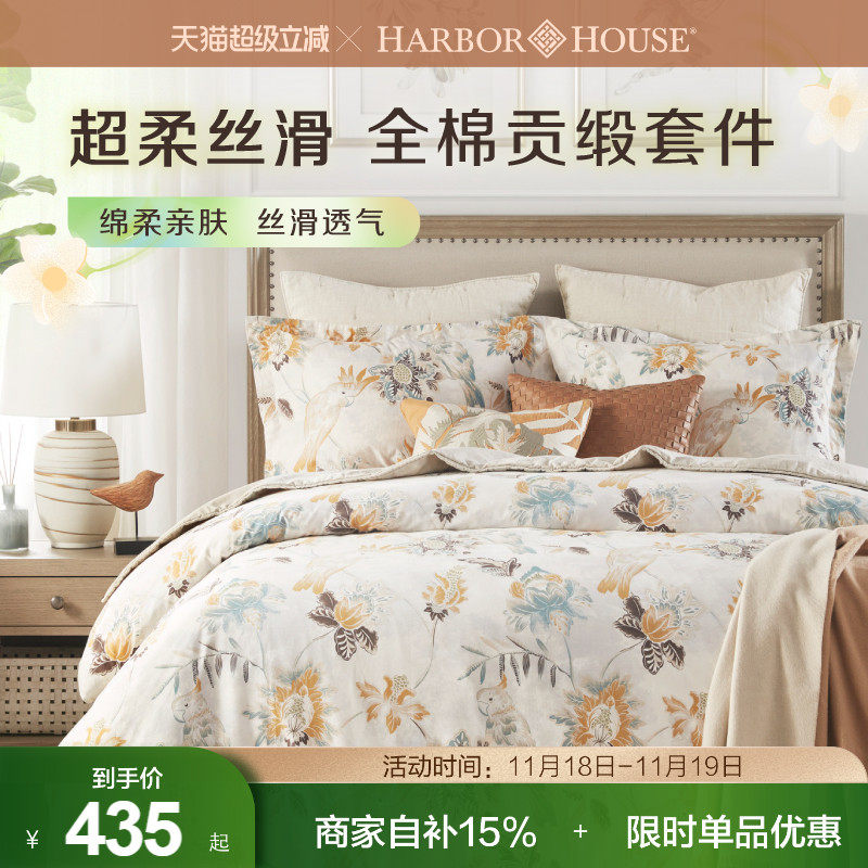 Harbor House�����ļ���ȫ���ļ�ͨ�ù�������ӡ��ȫ�޴�ƷParrot434.35Ԫ(������)