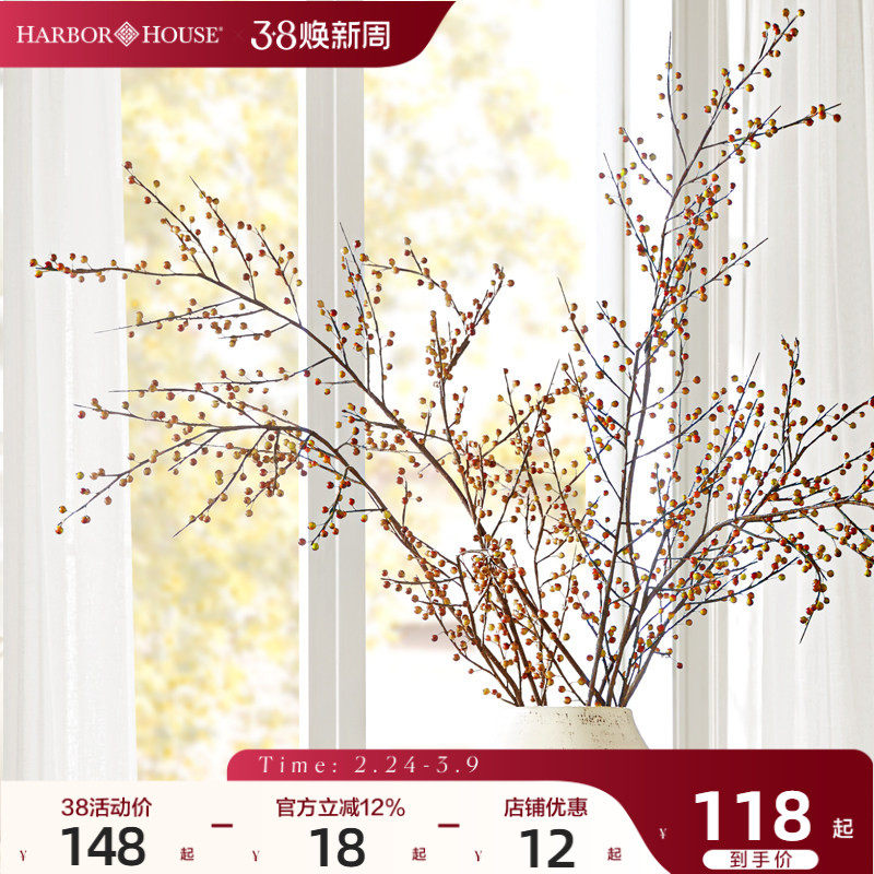 HarborHouse美式家居饰品桌面装饰仿真花假花喜庆仿真冬青果ILEX - HarborHouse家居旗舰店出品