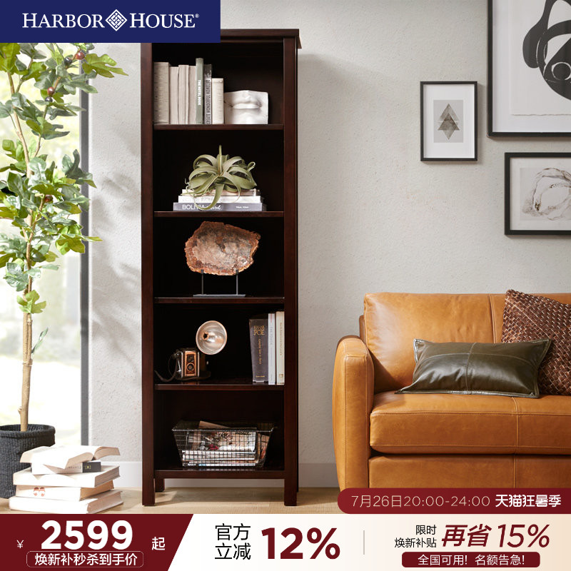 HarborHouse实木书架家用多层收纳柜美式复古置物展示柜组合书柜