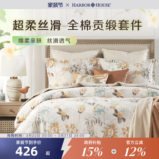 Harbor 通用贡缎轻奢印花全棉床品Parrot House纯棉四件套全棉四季