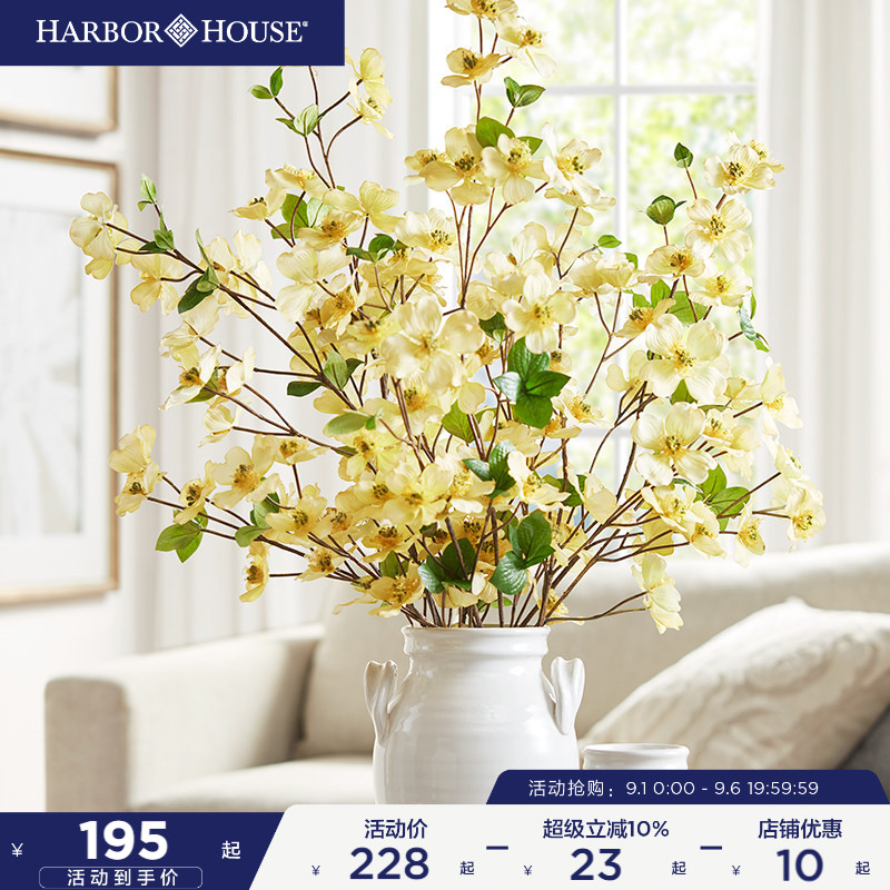 仿真花HarborHouse四照花