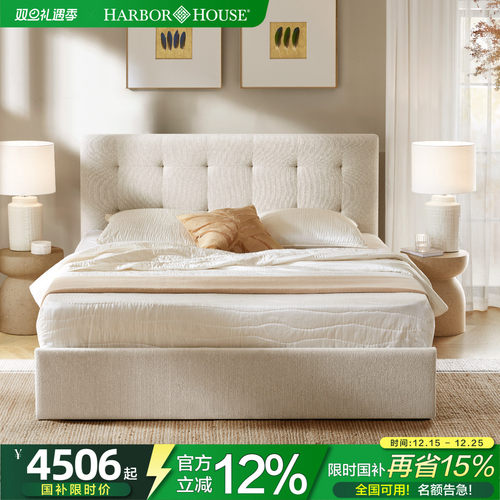 HarborHouse新品现代简约卧室家具齐边布艺软包1.8米主卧双人大床