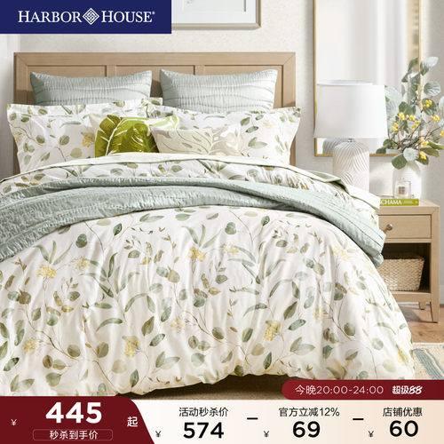 HarborHouse全棉四件套贡缎印花床品套件四件套Arbor