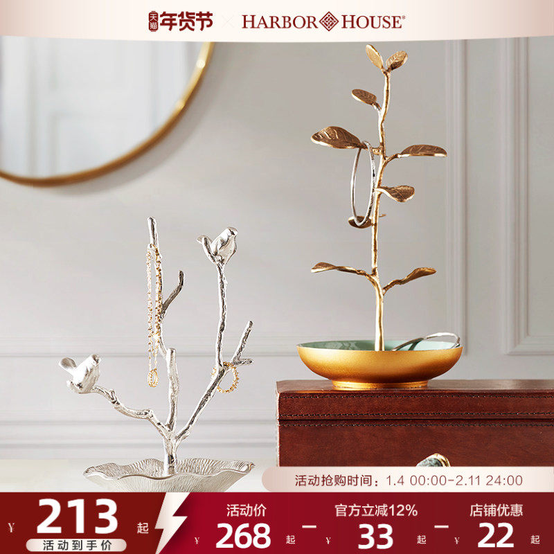 HarborHouse美式家居首饰架收纳托盘桌面梳妆台黄铜创意摆件Noble,收纳整理,首饰盒,淘宝优惠券,粉丝福利购,淘宝优惠卷