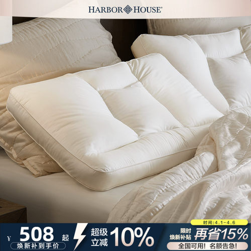 HarborHouse鹅绒分区解压护颈枕A类助睡眠枕芯羽绒枕头Enya