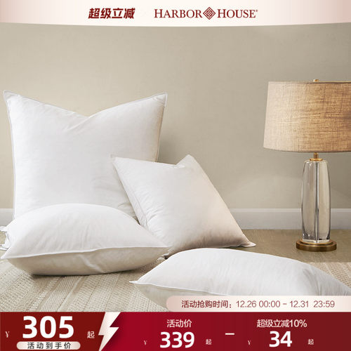 harborhouse方形全棉tidy抱枕芯