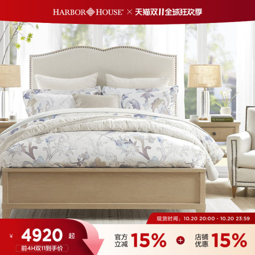 HarborHouse软靠背双人床