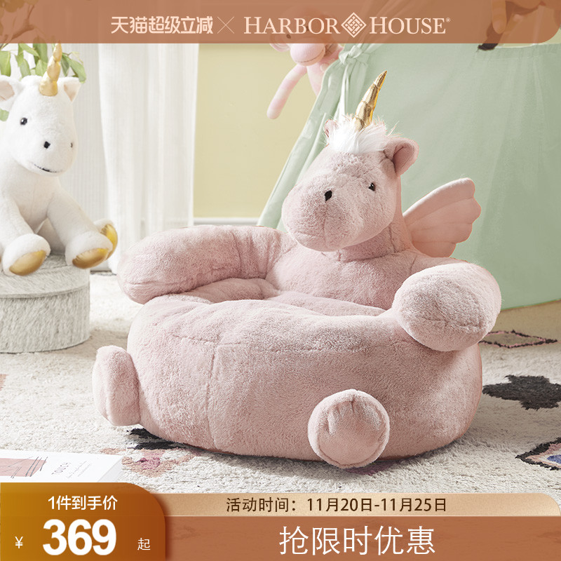 HarborHouse儿童小沙发独角兽