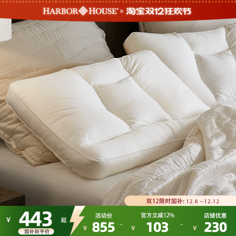 HarborHouse新品A类分区解压鹅绒护颈枕Enya