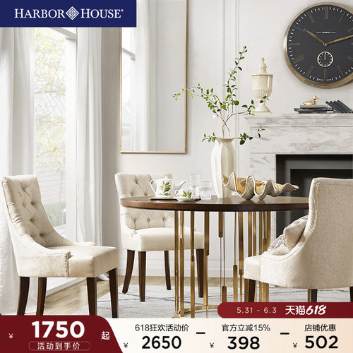 HarborHouse美式软包餐椅