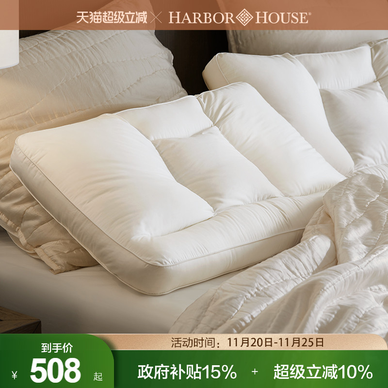 HarborHouse新品A类分区解压鹅绒护颈枕Enya
