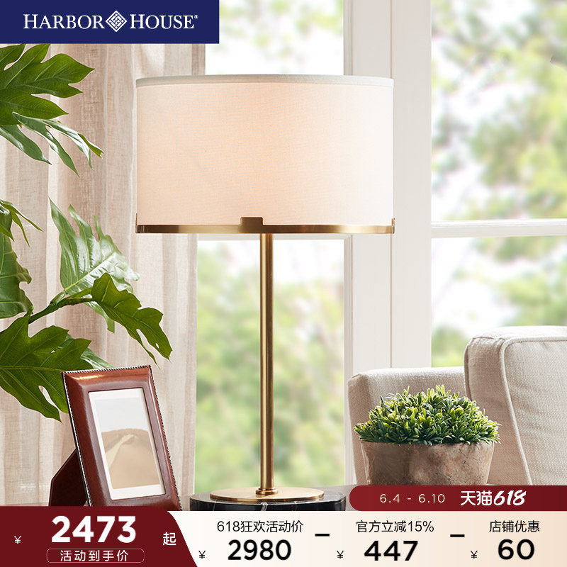 Harbor House 铜制装饰台灯阅读灯 客厅台灯 书房书桌灯具Grand