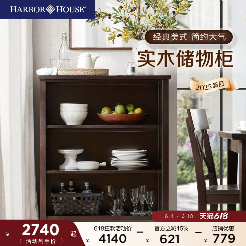 HarborHouse实木书柜美式复古开放格置物柜家用收纳柜子客厅边柜