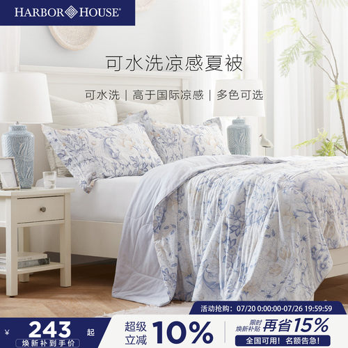 美式空调HarborHouse