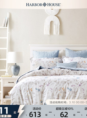 Harbor House四件套全棉纯棉100被套小清新贡缎床上四件套Amara
