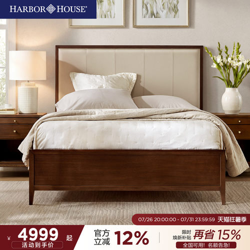 HarborHouse皮床现代简约实木床