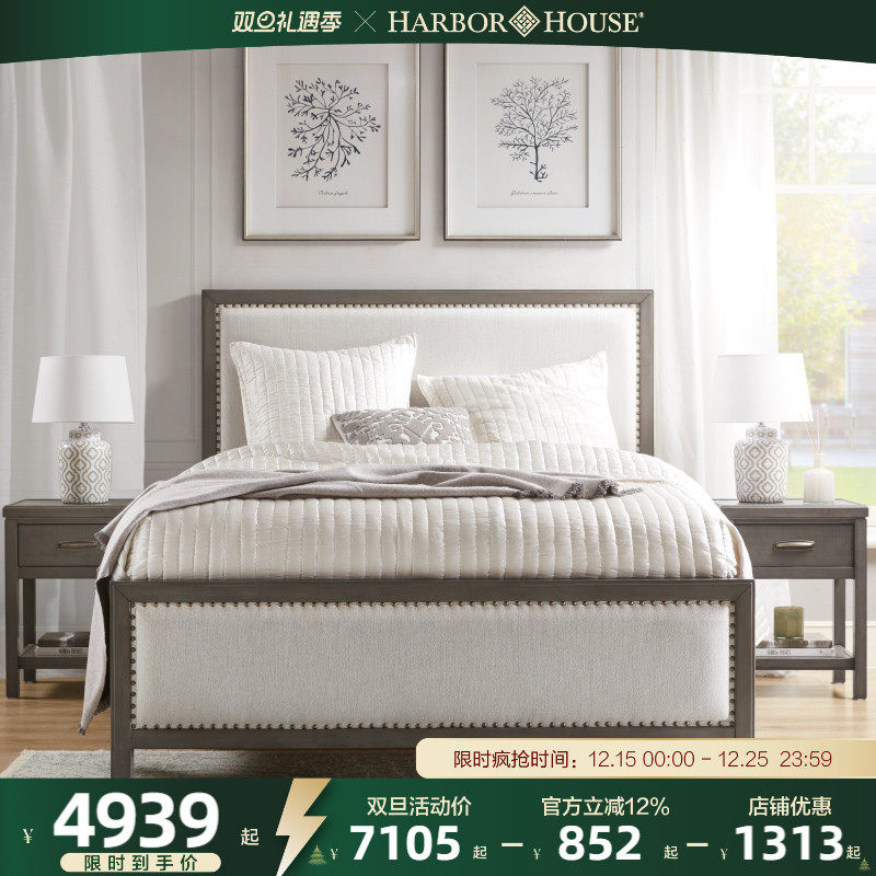 HarborHouse美式双人床大床