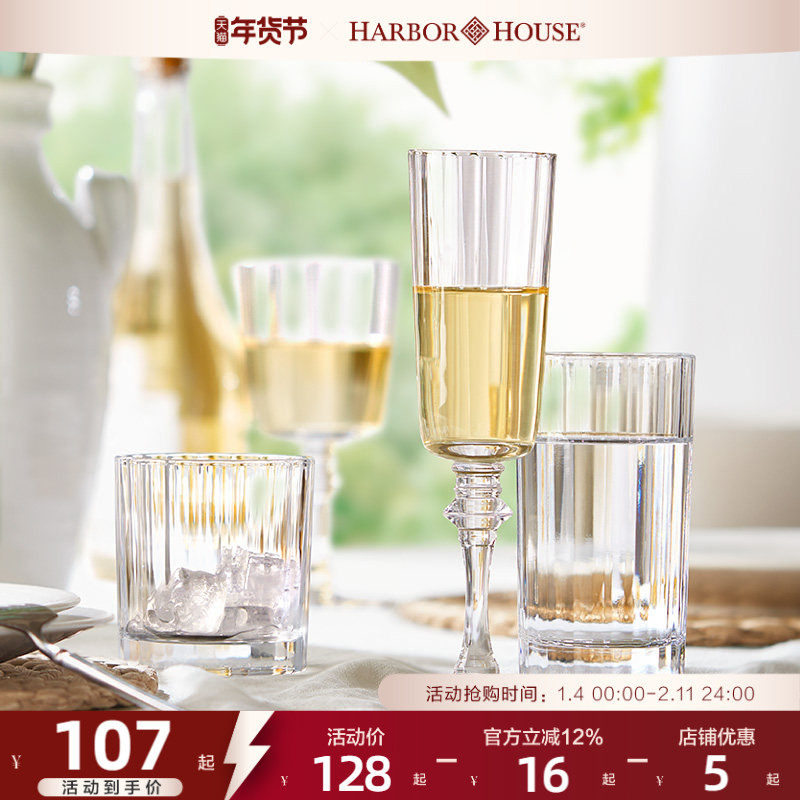 HarborHouse美式家居餐饮饰品装饰高脚玻璃冷饮冷水杯Crystal,餐饮具,玻璃杯,淘宝优惠券,粉丝福利购,淘宝优惠卷