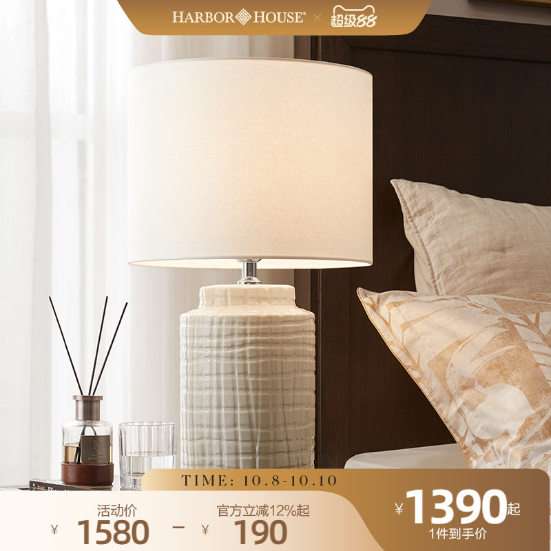 HarborHouse【门店同款】新品轻美式家居卧室鹅黄色陶瓷台灯Zeke