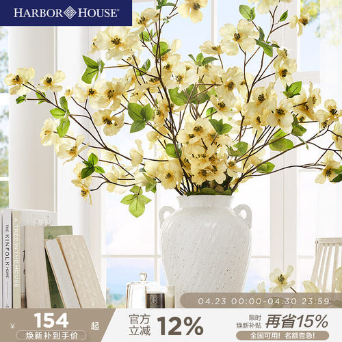 harborhouse陶瓷花瓶美式