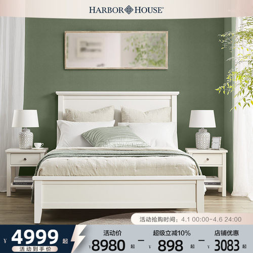 HarborHouse，美式双人床大床