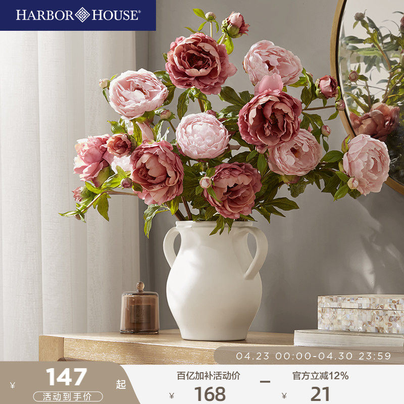 HarborHouse花艺仿真花假花摆件摆设高级手感牡丹新品Peony