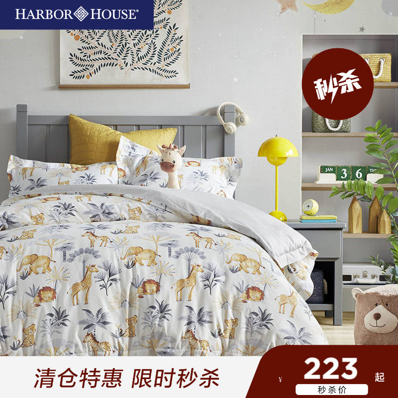 HarborHouse儿童四件套全棉童趣学生动物可爱印花纯棉被套Sahara
