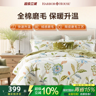 HarborHouse美式 四件套纯棉床品秋冬床单枕套 长绒棉加厚磨毛套件