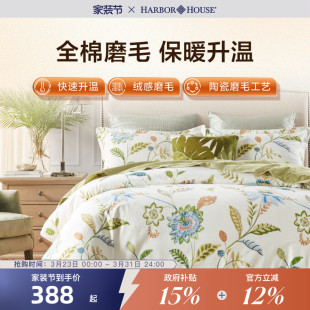 HarborHouse美式 四件套纯棉床品秋冬床单枕套 长绒棉加厚磨毛套件