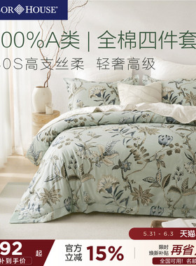 HarborHouse全棉四件套纯棉80S高支高密印花床单被套轻奢高级床品