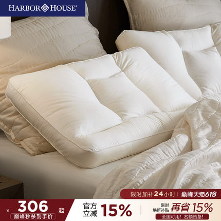 HarborHouse鹅绒分区解压护颈枕A类助睡眠枕芯羽绒枕头Enya