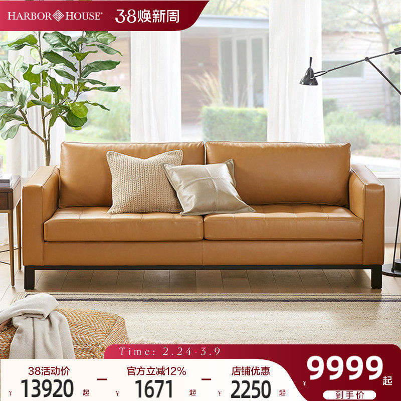 HarborHouse美式家具头层牛皮三人沙发真皮复古简约客厅皮艺沙发