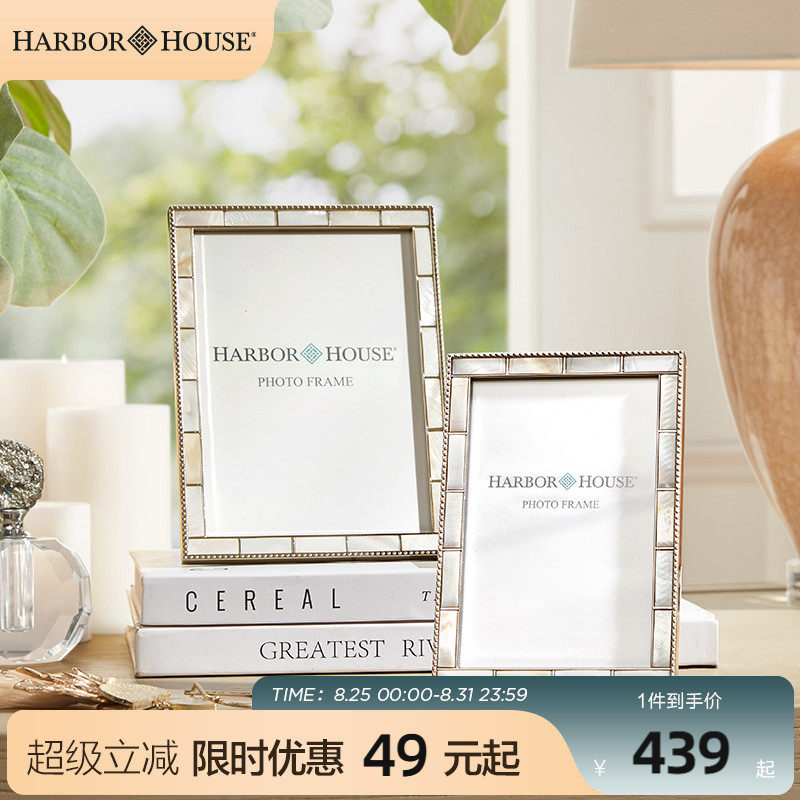 HarborHouse美式家居金属摆台高级感照片贝母珠边相框Bella