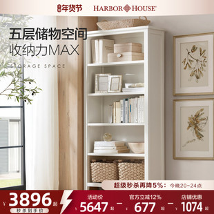 HarborHouse【2025新款】实木书柜架书房客厅储物靠墙书柜置物柜