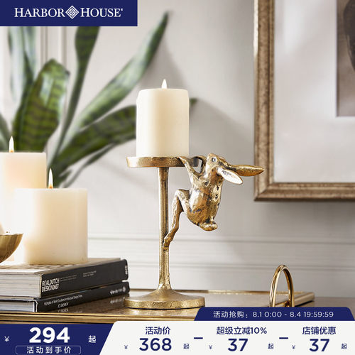 harborhouse美式家居时尚烛台