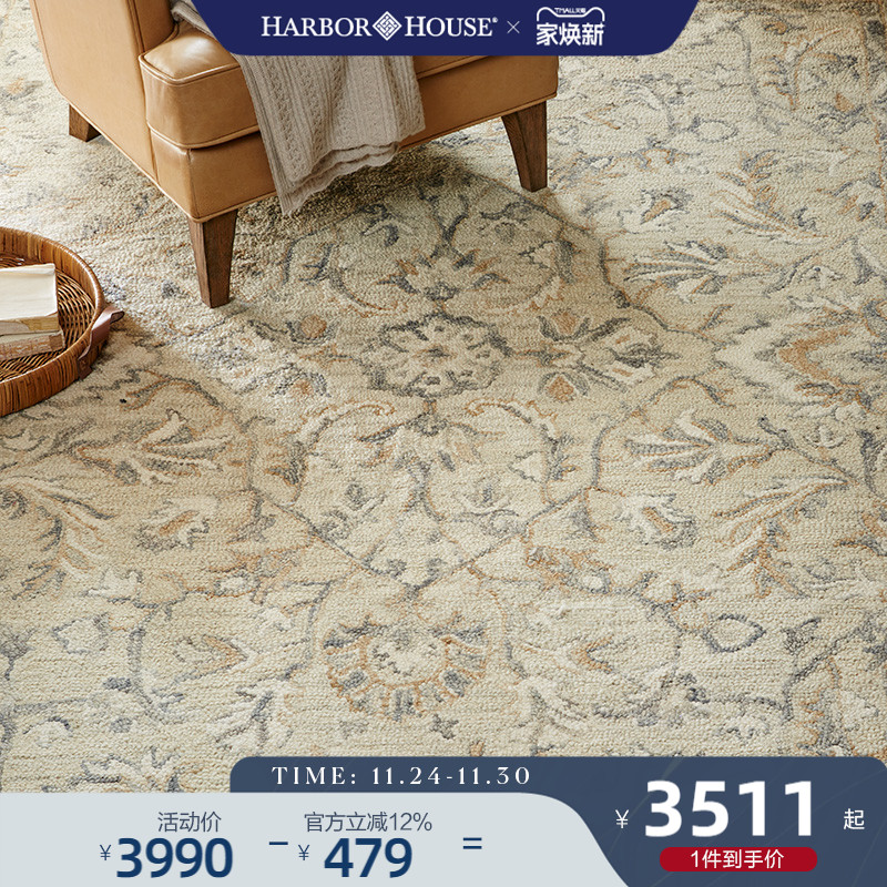 harborhouse美式家居编织地毯
