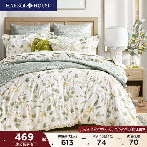 HarborHouse全棉四件套贡缎印花床品套件四件套Arbor