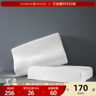 Harbor House进口自然乳胶枕芯单人学生护颈椎成人橡胶枕头Elvis