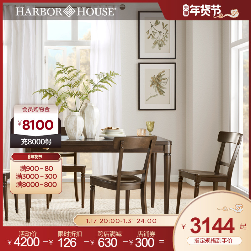 HarborHouse 美式餐桌餐椅组合小户型家用方桌a现代简约Beverly