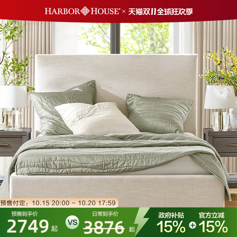 harborhouse双人床软包美式