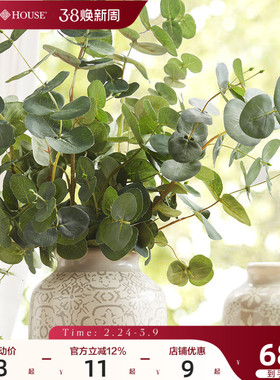 HarborHouse美式家居假花仿真花装饰轻奢高端花艺尤加利叶Brisk