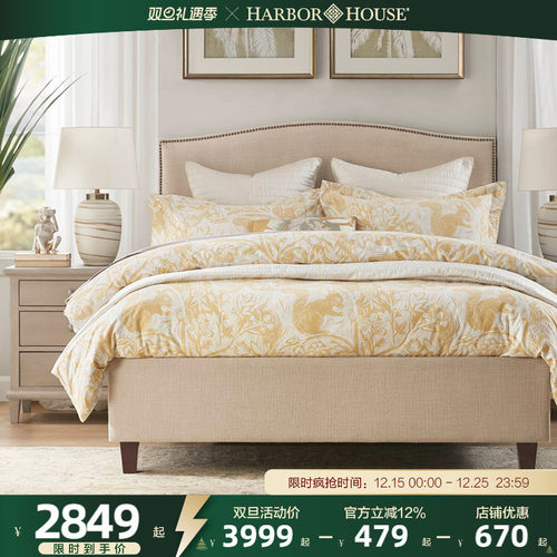 harborhouse美式简约床头柜大床