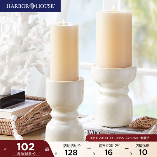 HarborHouse新品美式餐桌装饰摆件陶瓷白玉圆形烛台Elden