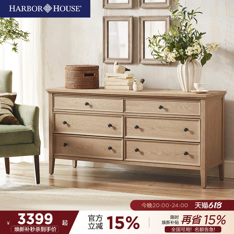 HarborHouse实木六斗柜原木风