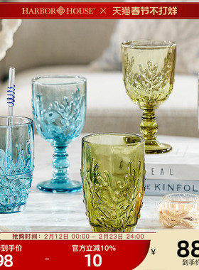 HarborHouse美式家居餐具浮雕珊瑚彩色玻璃水杯高脚杯冷水杯Cora