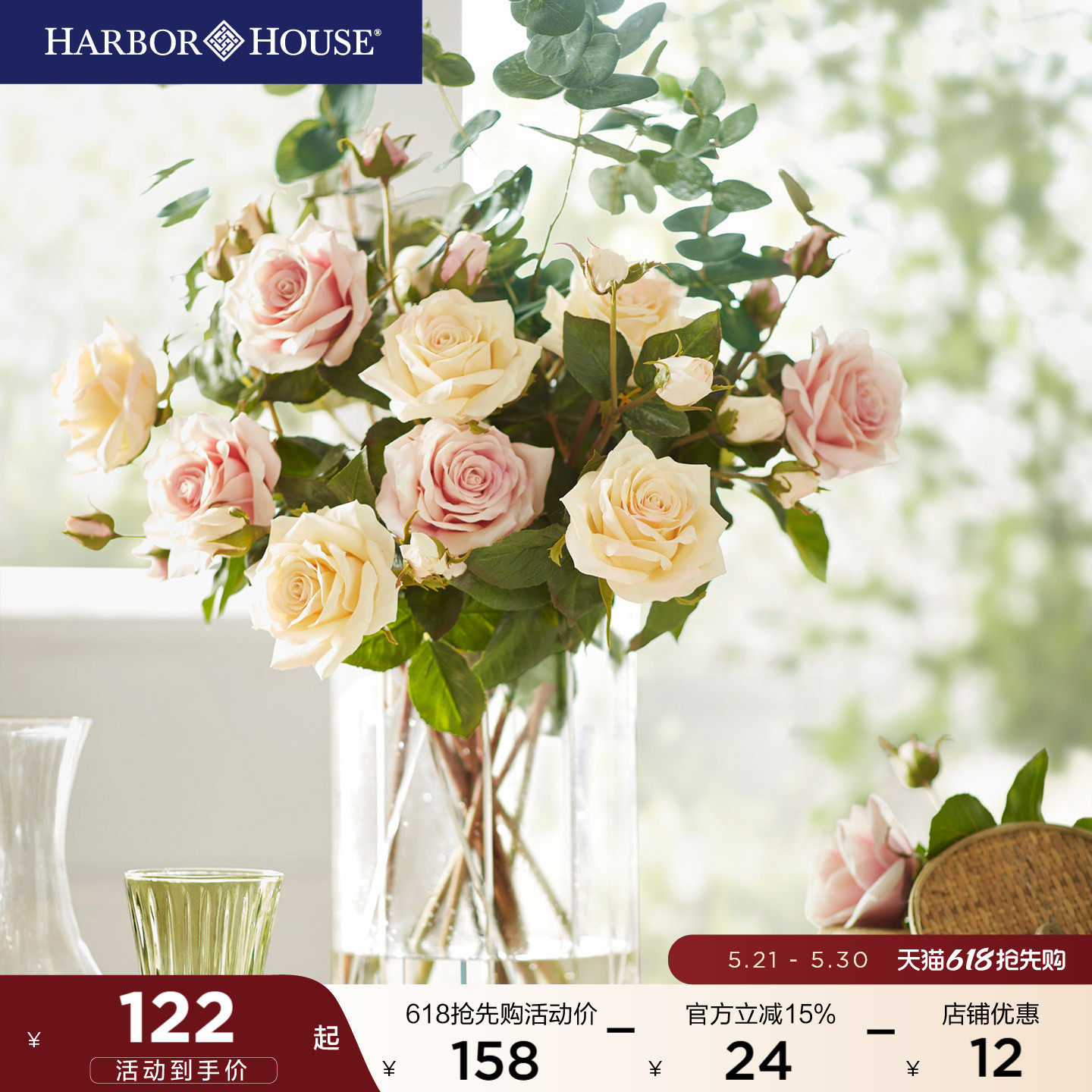 Harbor House美式家居假花仿真花摆设轻奢高端玫瑰花花艺