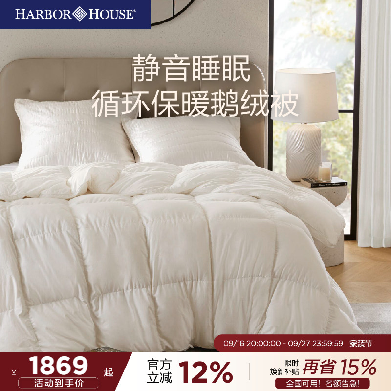 HarborHouse95白鹅绒冬被 超柔静音蓬松羽绒被芯被子内胆床上用品图片