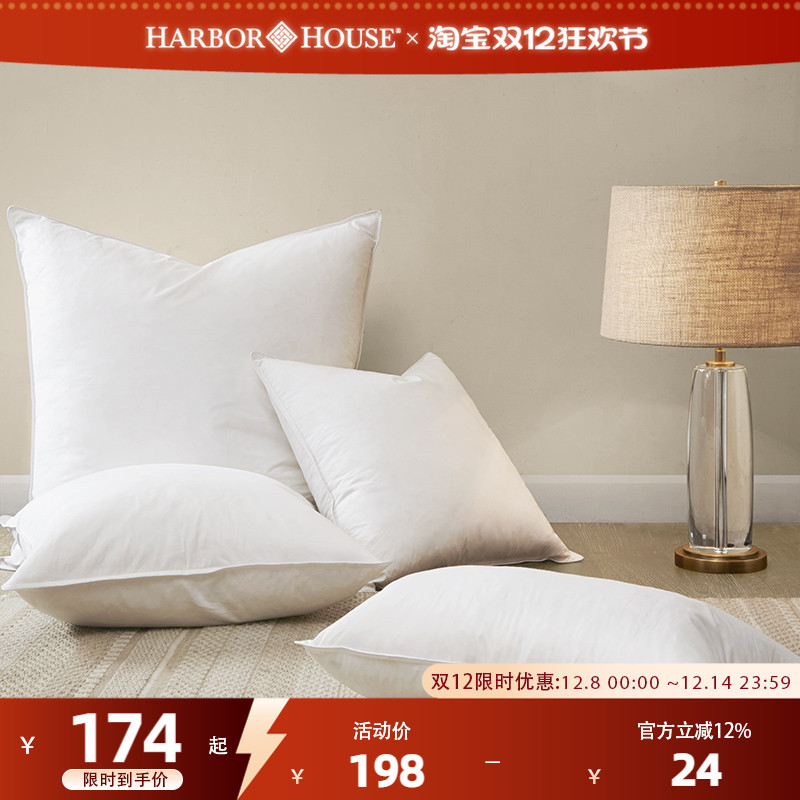 HarborHouse方形全棉抱枕芯优质鹅毛片靠垫芯舒睡小枕头Tidy
